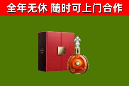 潜山烟酒回收路易十三洋酒.jpg
