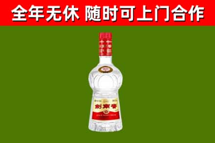 潜山烟酒回收剑南春水晶剑2.jpg