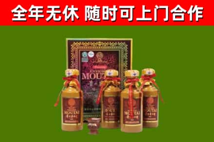 潜山回收50年份茅台