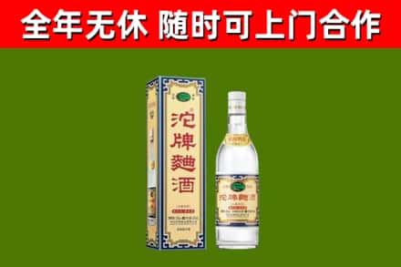 潜山烟酒回收80沱牌曲酒2.jpg