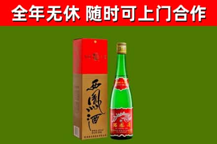 潜山烟酒回收西凤酒绿瓶.jpg