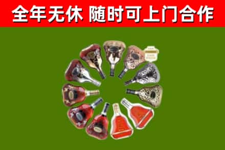 潜山烟酒回收XO洋酒.jpg