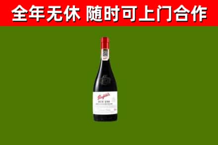 潜山烟酒回收奔富红酒.jpg