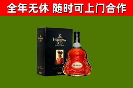 潜山烟酒回收轩尼诗XO.jpg